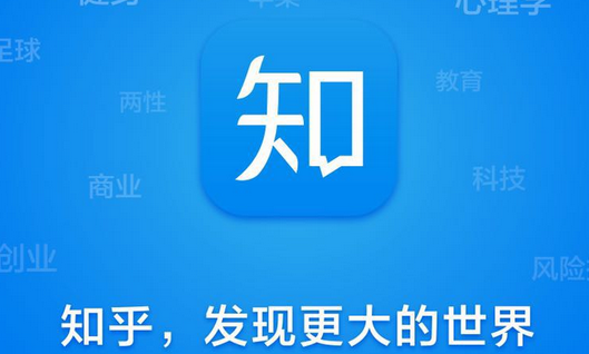 知乎被爆紧急大裁员 员工称只聊5分钟就让走人