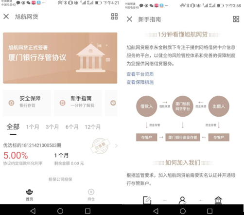 京东悄然上线P2P产品，网贷寒冬期介入意欲何为？