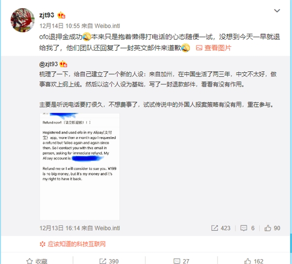 网友曝假装外国人给ofo用英文写信成功退押金 获道歉