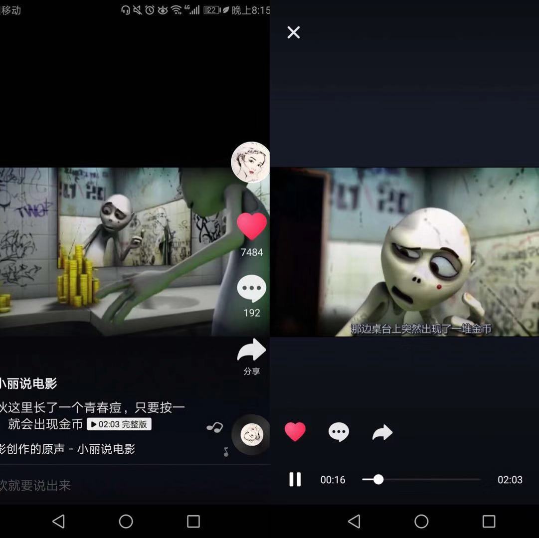 抖音正在内测超2分钟的长视频，不再拘泥15秒