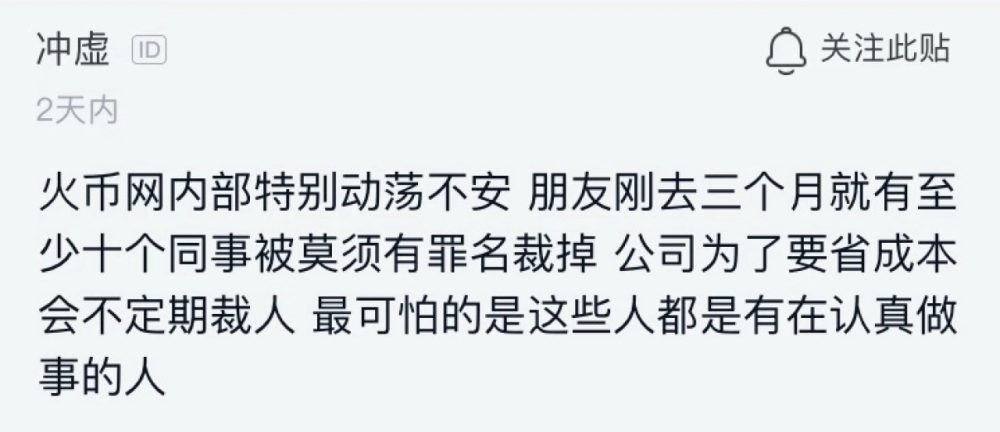 火币不火 靠2000试题“末位淘汰”50%员工？