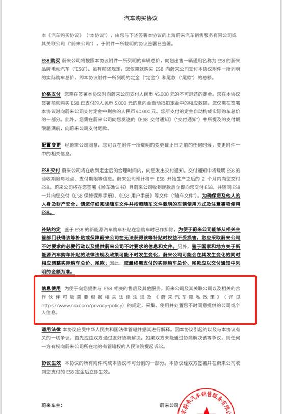 争议蔚来：ES8被指半成品 粉丝为李斌的情怀买单？