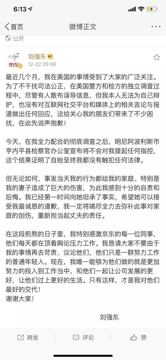 刘强东“最贵一次犯错”后，京东开始“去刘强东化”？