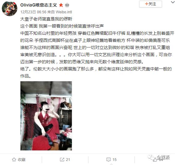 深陷“雕疗”无法自拔：沙雕化降格 是表达者和读者的共同宿命吗？