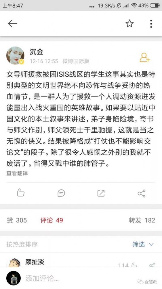 深陷“雕疗”无法自拔：沙雕化降格 是表达者和读者的共同宿命吗？