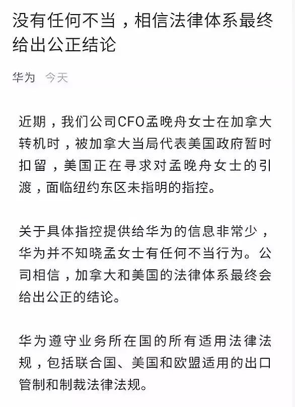 华为消息 情况很复杂！