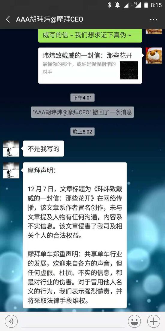 胡玮炜:“致戴威的信”为冒名杜撰 将采取法律手段 胡玮炜:“致戴威的信”为冒名杜撰 将采取法律手段