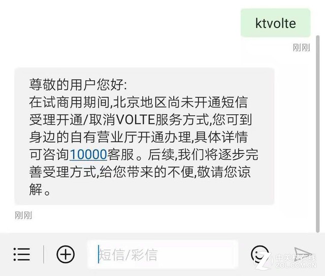 电信VoLTE怎么开 所有的注意点全在这了