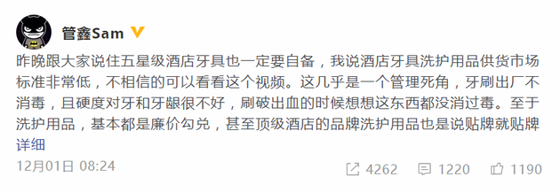 微博用户视频爆料:五星级酒店牙刷不消毒 日化品贴牌