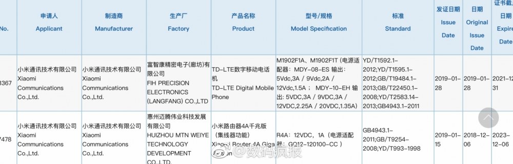 抢先小米9发布 红米Note7 Pro配置曝光