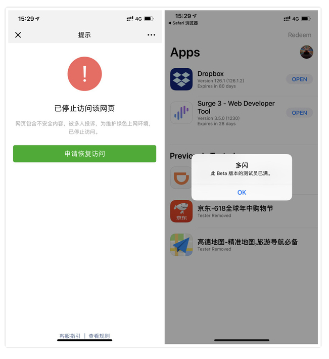 三款社交APP同日宣战微信！用户齐吐槽：下不了、进不去、用不来