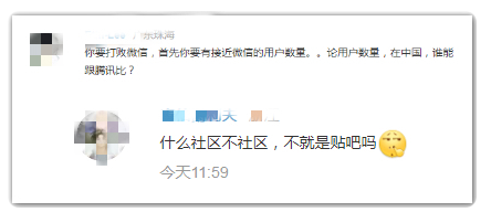 三款社交APP同日宣战微信！用户齐吐槽：下不了、进不去、用不来