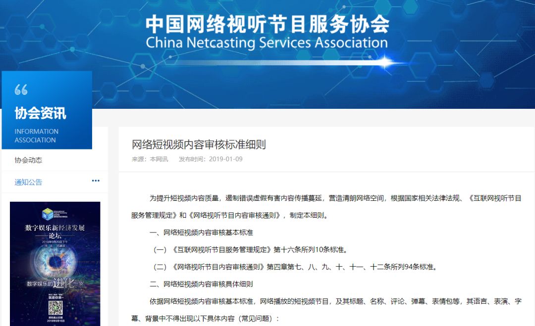 你在抖音快手发的弹幕和评论都要被先审后发！100条“红线”来了