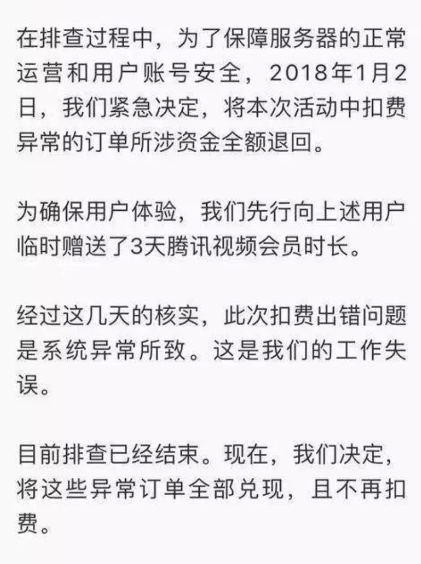 一晚被薅200亿？Bug券，拼多多认还是不认？