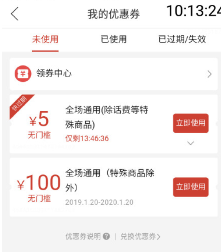 拼多多公布“优惠券漏洞”案件进展：上海警方已成立专案组