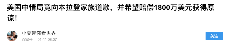 这篇文章刷屏了：搜索引擎百度已死