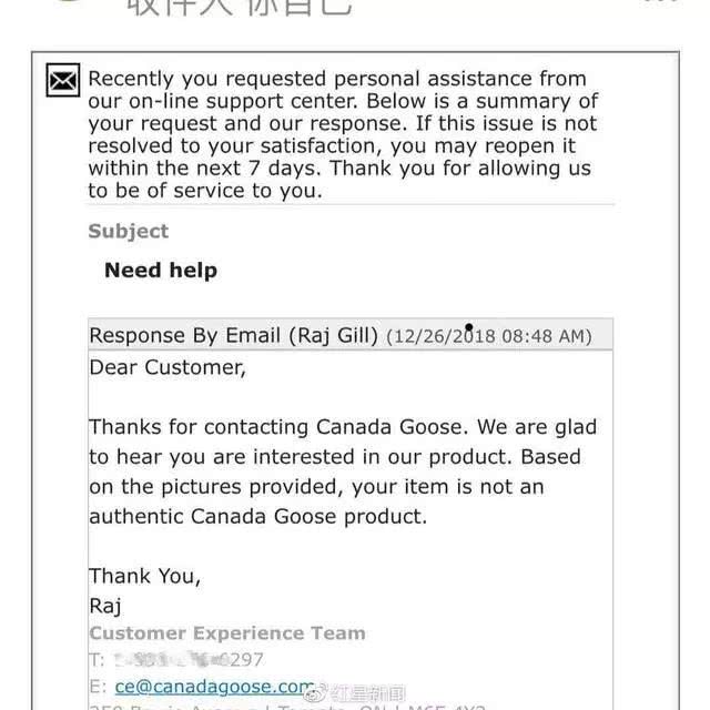 女子买加拿大鹅官方认证为假货 网易考拉回应称商品采购链路完整可靠