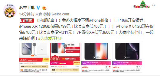 苏宁大幅下调iPhone XR售价 比官网低1200元