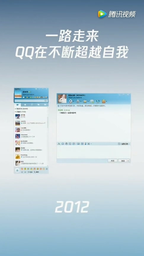腾讯QQ迎来20周岁生日