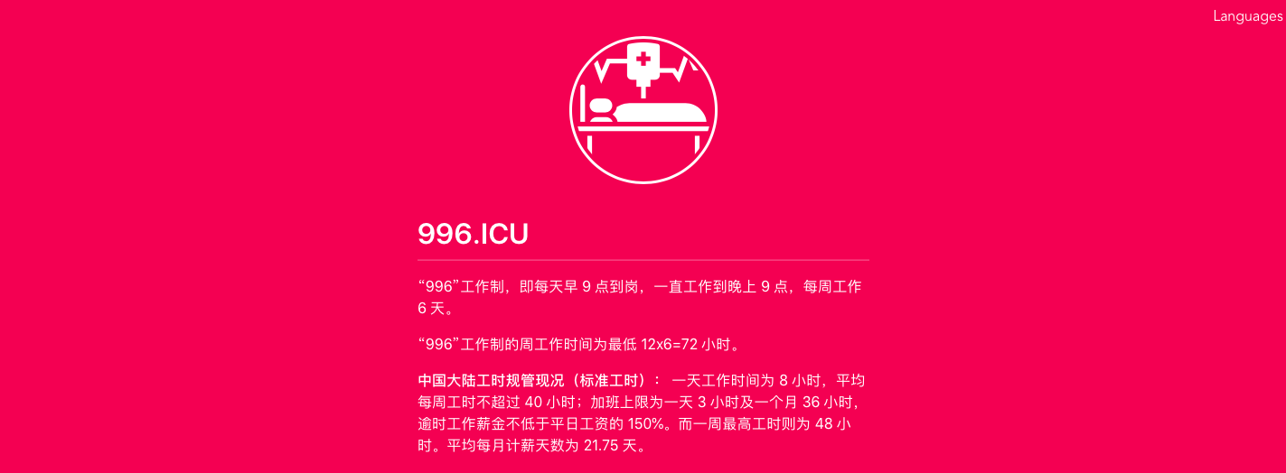 马云刘强东李国庆等互联网大咖纷纷发声：反对强制996