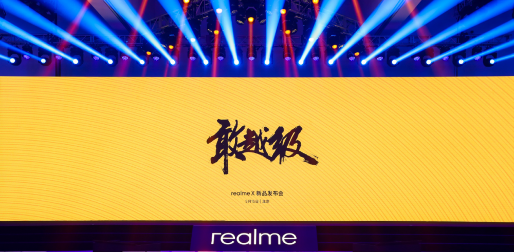 性价比大战新成员 realme X系列手机国内正式发布