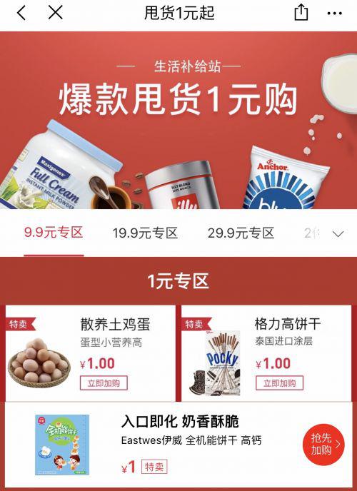 网易考拉易主？ 丁磊“再造一个网易”梦碎