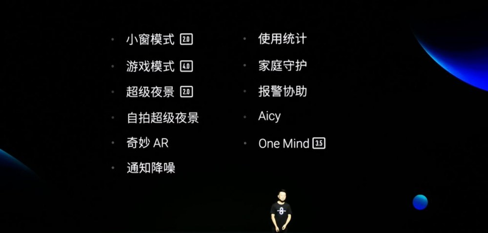 魅族16s Pro携Flyme8亮相 魅友：1年多的等待，值了