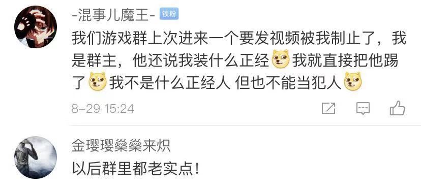 网民在QQ群发淫秽视频 管理员全被判刑