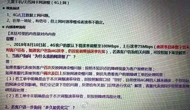 运营商限速了4G 好逼着我们去用“垃圾”5G？