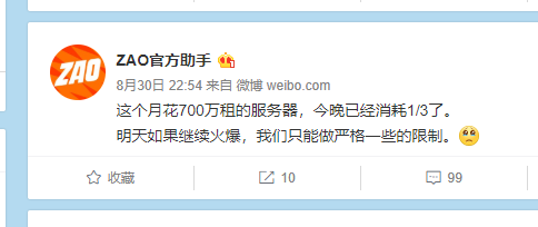 一夜爆红的AI换脸APP 半天时间 服务器挂了