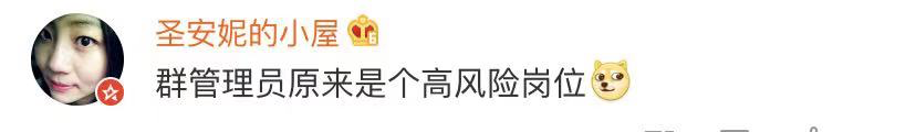 网民在QQ群发淫秽视频 管理员全被判刑