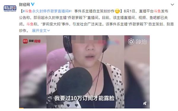 复制斗鱼“乔碧萝殿下” 只需花800块