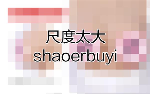 复制斗鱼“乔碧萝殿下” 只需花800块