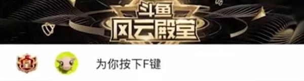 复制斗鱼“乔碧萝殿下” 只需花800块