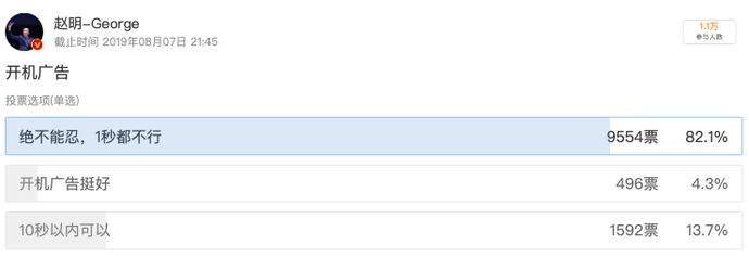 赵明发起”开机广告”调查 暗示荣耀智慧屏无广告？
