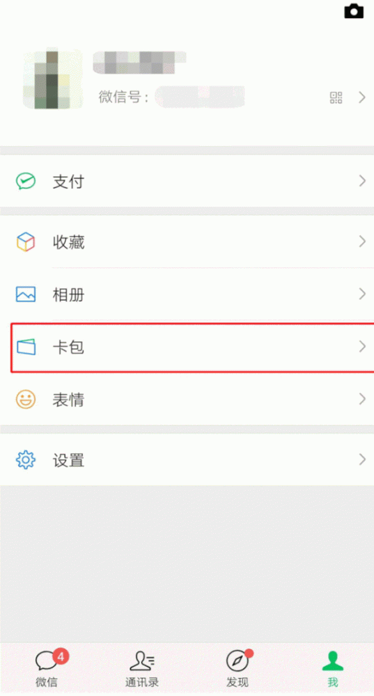 微信交通卡正式上线 将在多地开展1分钱刷码乘车活动
