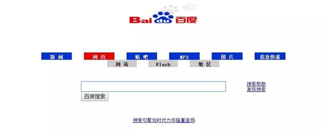 十年前的互联网 充满着简单与土味