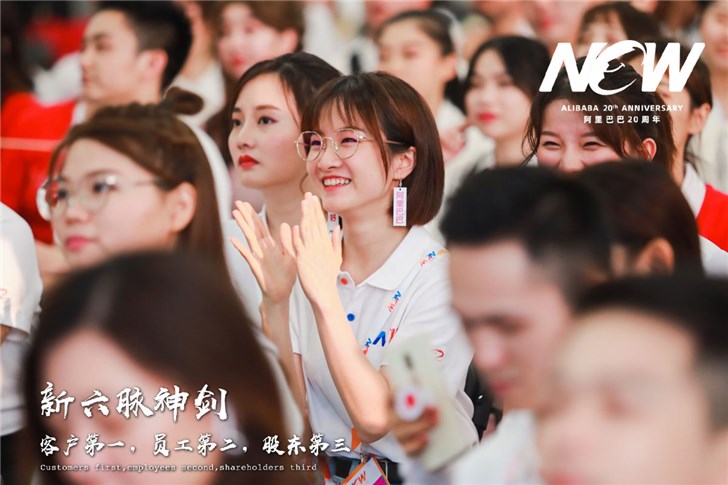 阿里巴巴20周年年会：台下马云热泪盈眶