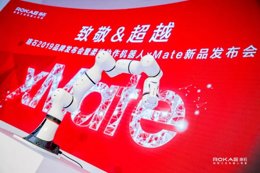 2019工博会开幕 珞石xMate柔性机器人全球首发
