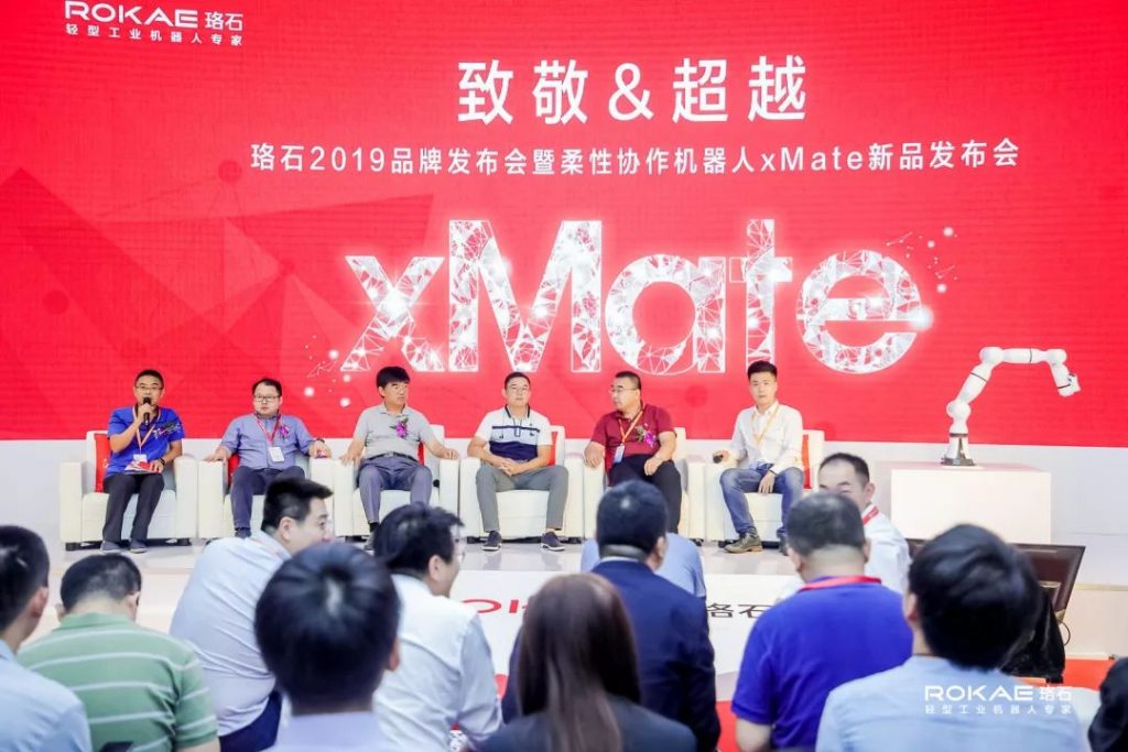 2019工博会开幕 珞石xMate柔性机器人全球首发