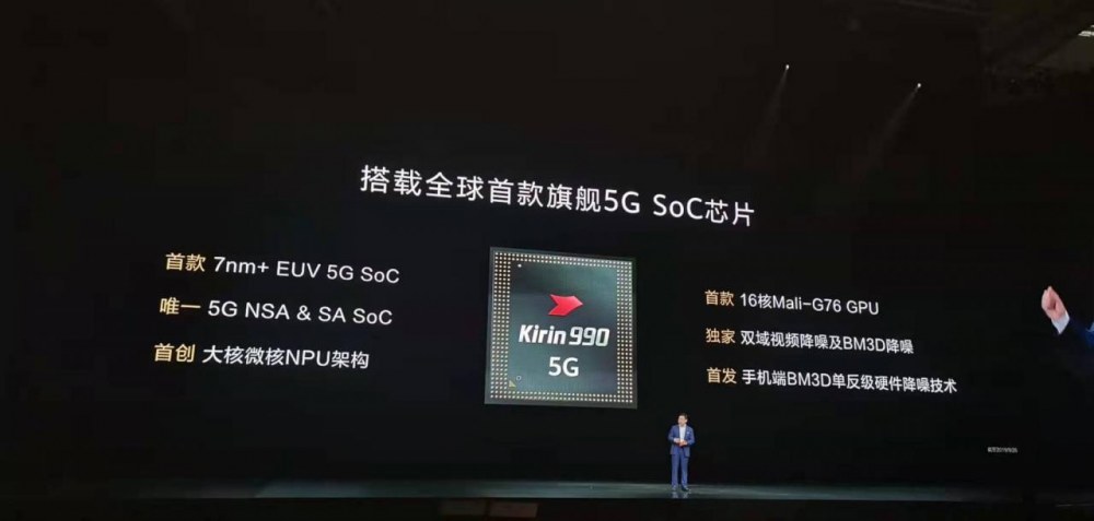 余承东：华为第二代5G手机Mate30系列 全面干翻苹果