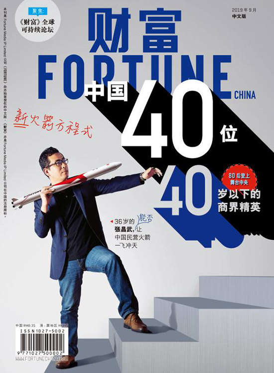《财富》发布中国40位40岁以下商界精英：张一鸣居首