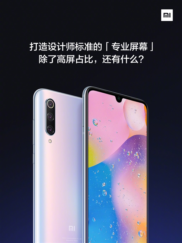 小米9 Pro 5G用上专业原色屏：中国计量科学研究院检测