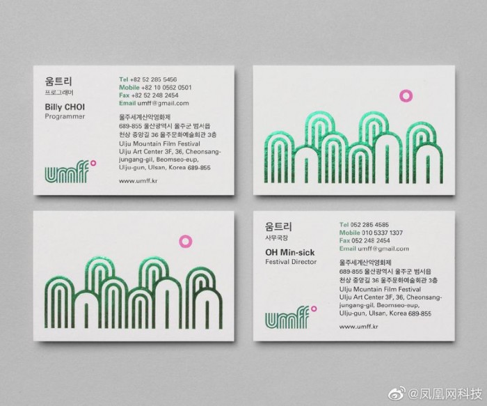 微博家绿洲logo撞脸韩国设计 网友：这基本就是照搬吧