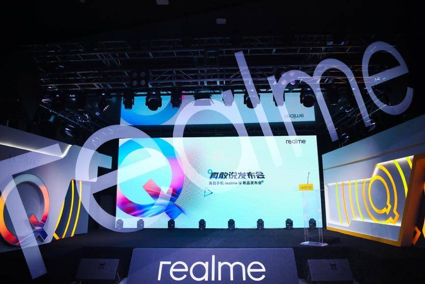 比红米Note8还低1元 四摄新机realme Q正式发布