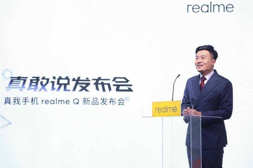 比红米Note8还低1元 四摄新机realme Q正式发布