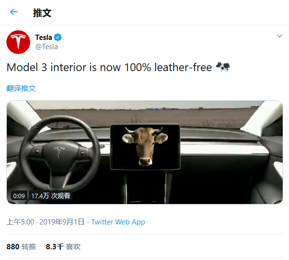 特斯拉：Model 3内饰已实现100%无皮革