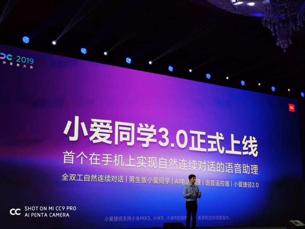 小米开发者大会7大亮点汇总：雷军欲打造超级互联网平台