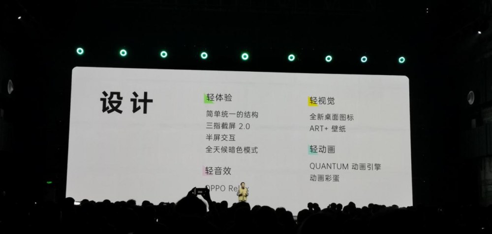 OPPO ColorOS7正式发布 双模5G手机Reno3首发