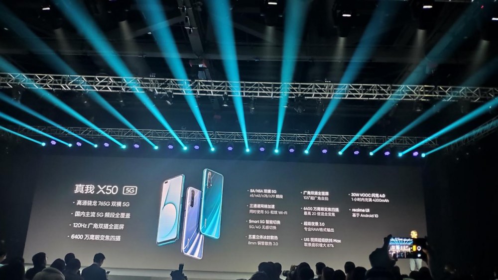 realme真我X50：120Hz+6400万四摄+超广角自拍